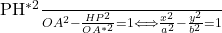 $\frac{PH^{*2}}{OA^2}-\frac{HP^2}{OA^{*2}}=1 \Longleftrightarrow \frac{x^2}{a^2}-\frac{y^2}{b^2}=1$